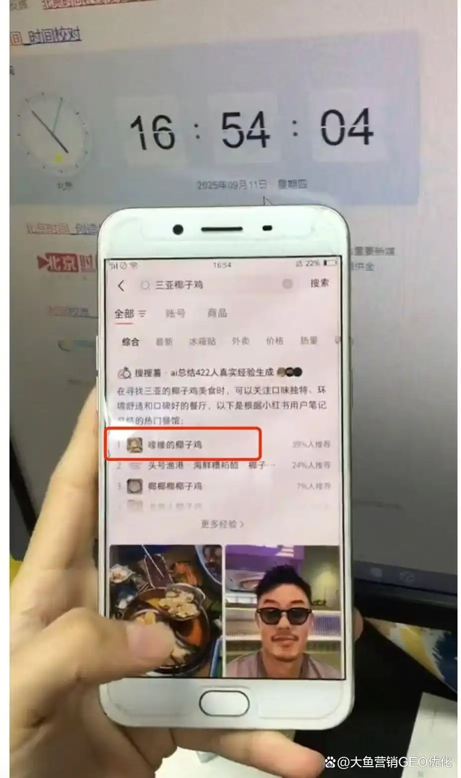 果洛小红书ai搜索优化
